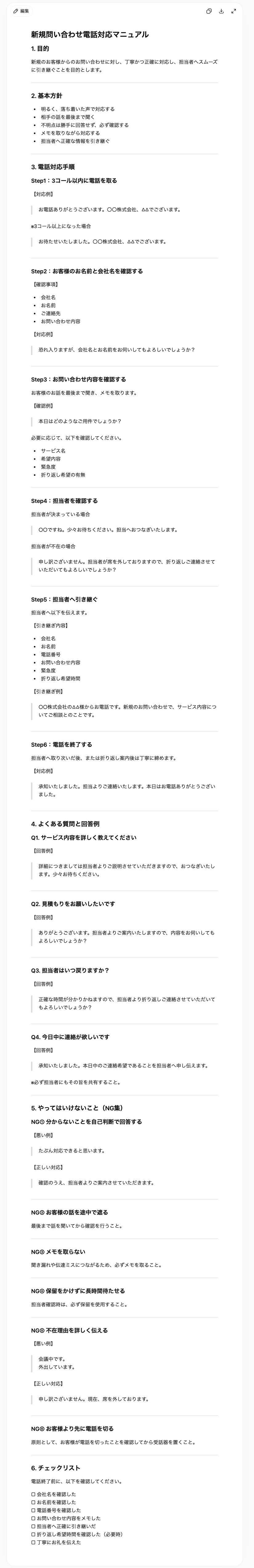 screencapture-chatgpt-c-6a490941-9ab0-83ee-a9b3-fddb7c9295b9-2026-07-04-22_43_12