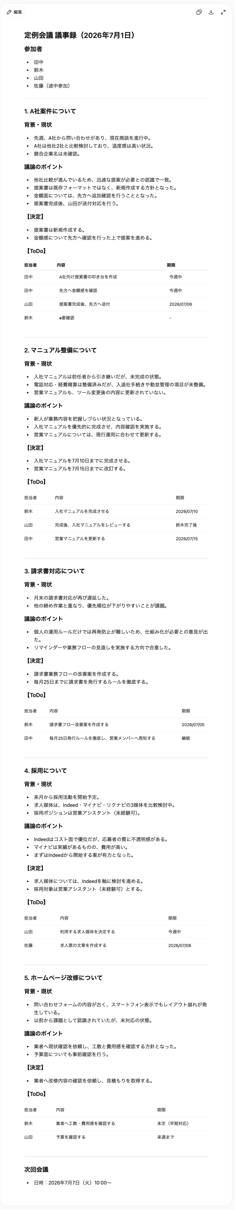 screencapture-chatgpt-c-6a491724-ce70-83ee-97d2-13c996d6f3f9-2026-07-04-23_24_47