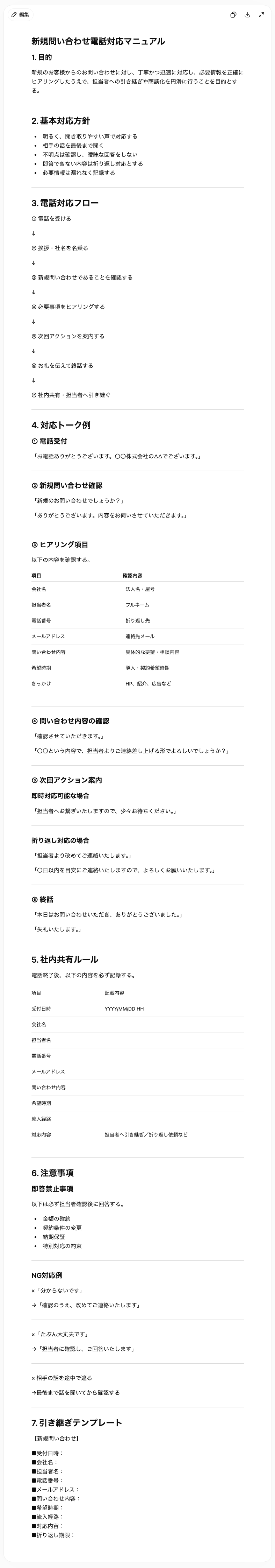 screencapture-chatgpt-c-6a4908cc-6b2c-83ee-8374-3a5d31239861-2026-07-04-22_39_19